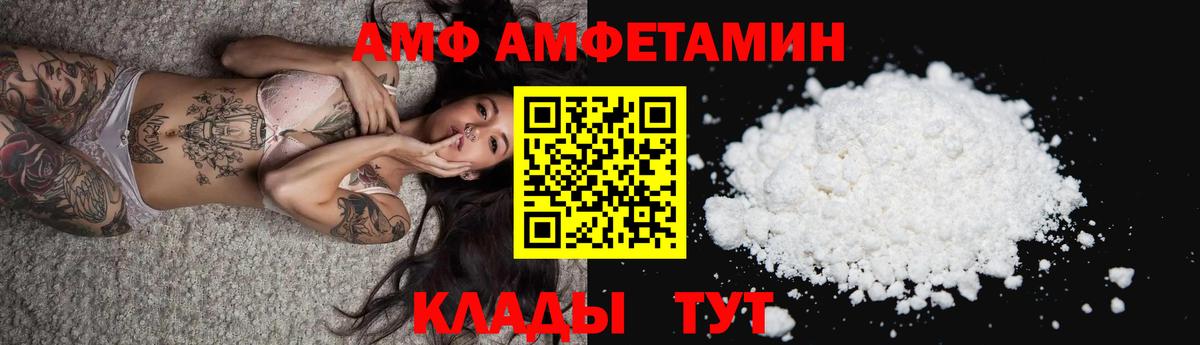 АМФЕТАМИН 98% Черкесск
