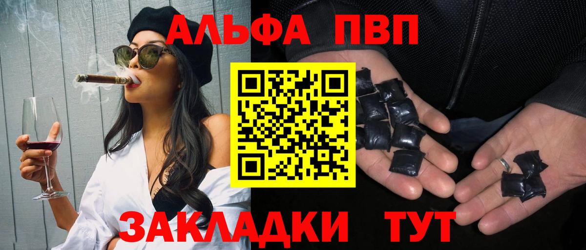 APVP Соль  A-PVP крисы CK  Alfa_PVP  Вход с VPN  Черкесск 