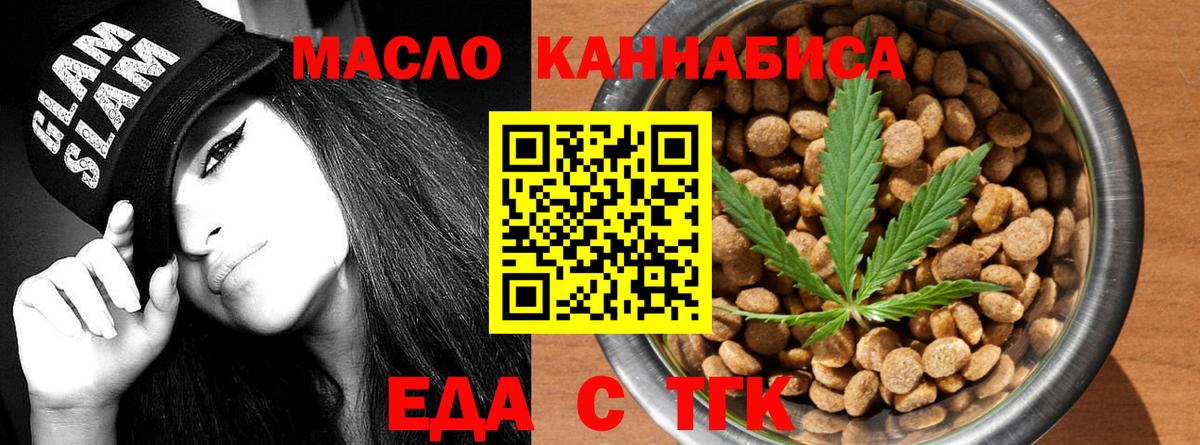 Canna-Cookies конопля  Вход с VPN  Черкесск 