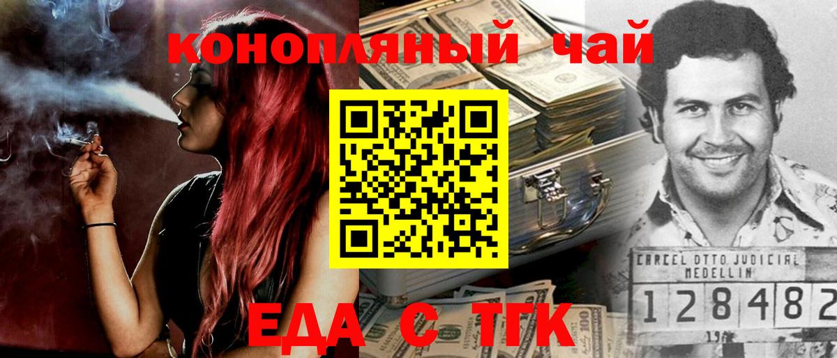 Печенье с ТГК конопля Черкесск