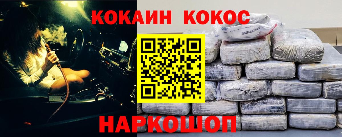 КОКАИН Эквадор Черкесск
