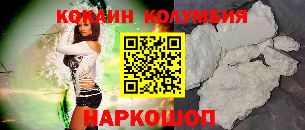 COCAIN FishScale  Cocaine 97%  наркотики  Вход с VPN  Черкесск 