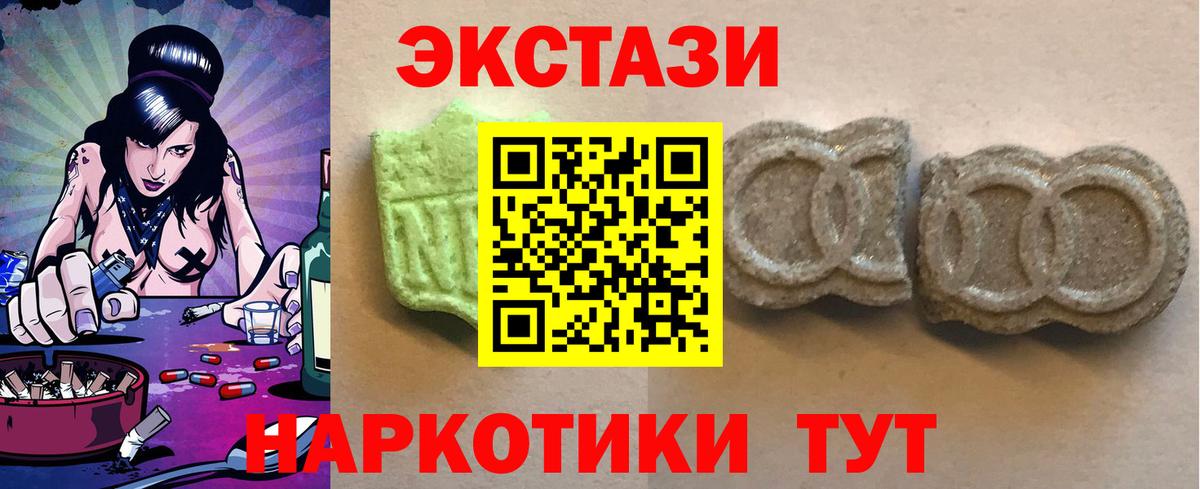 мега tor  ЭКСТАЗИ  Черкесск  Вход с VPN  Ecstasy 280мг 