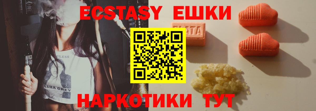 ЭКСТАЗИ диски Черкесск