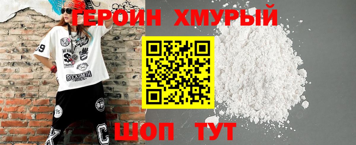 ГЕРОИН афганец Черкесск