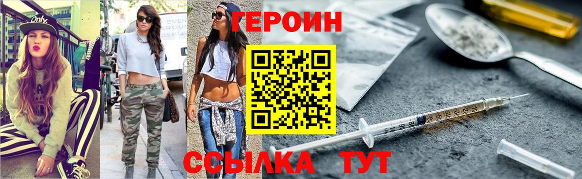 Героин  ГЕРОИН VHQ  Вход с VPN  Черкесск 