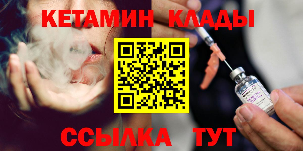 Кетамин VHQ  КЕТАМИН ketamine  Черкесск  Вход с VPN 