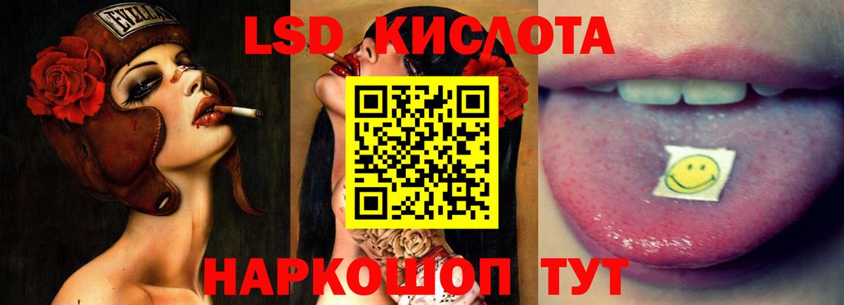 LSD-25 экстази кислота Черкесск