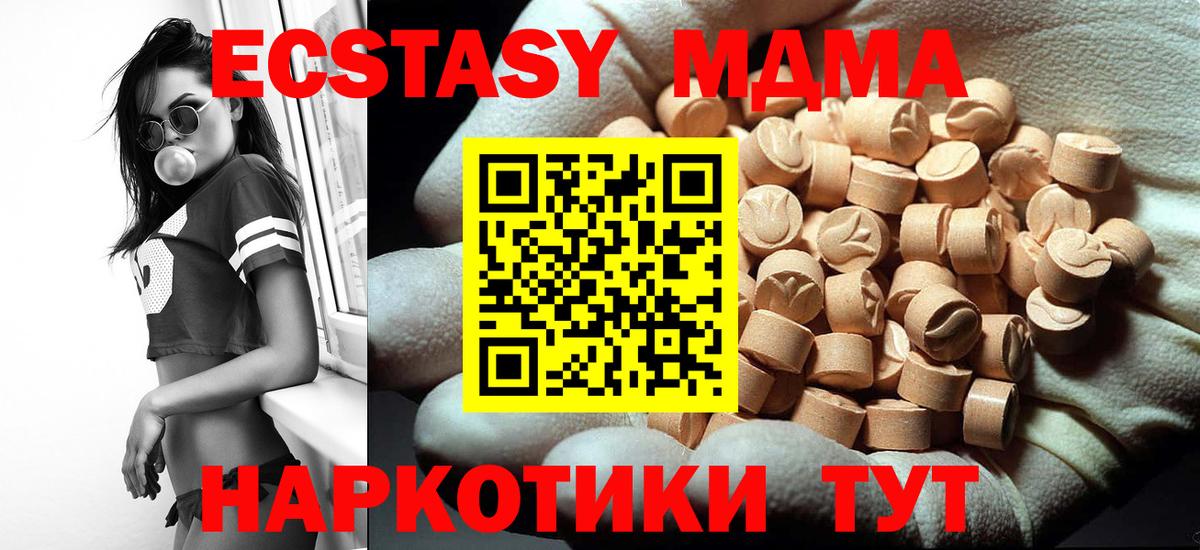 MDMA crystal Черкесск