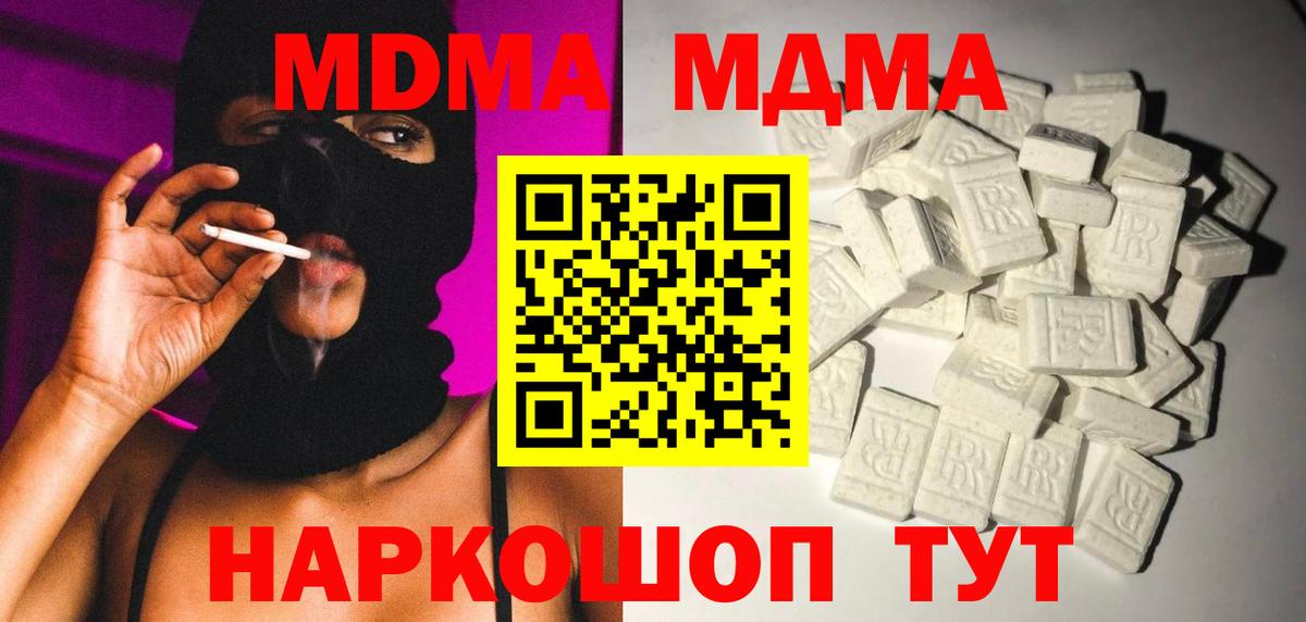 МДМА Molly  MDMA crystal  MDMA  Вход с VPN  Черкесск 