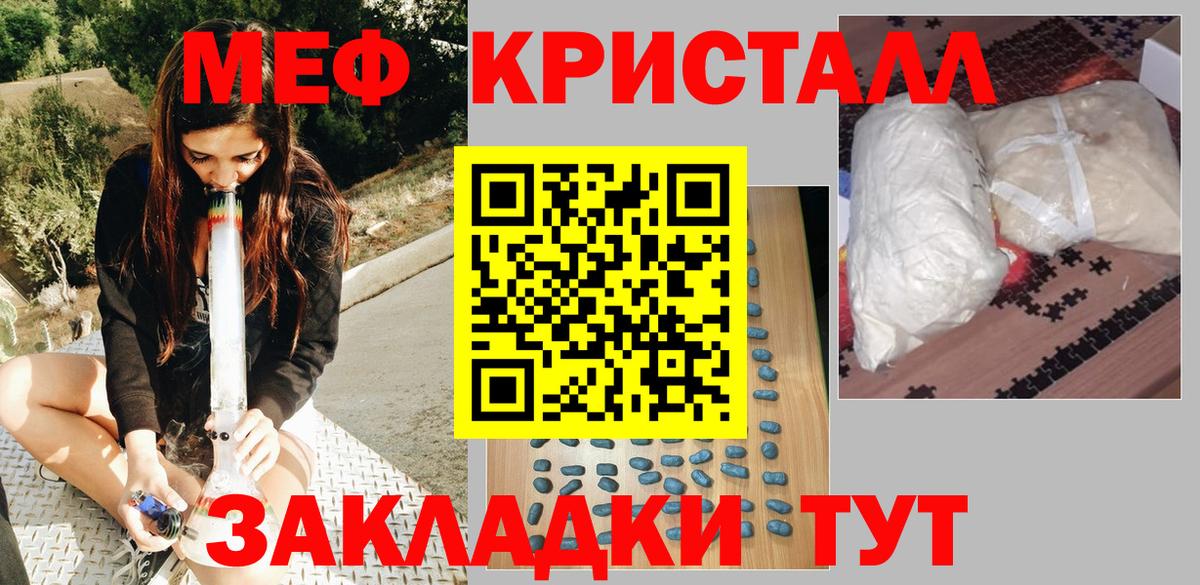 Меф мука  Меф мука  Меф  Черкесск  Вход с VPN 