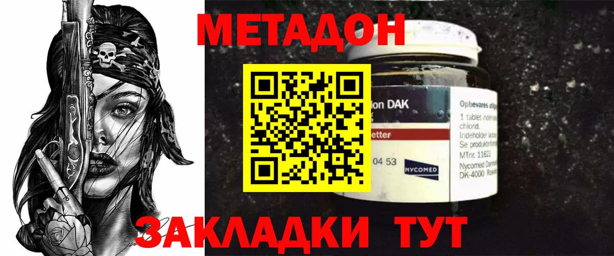 Метадон кристалл  Вход с VPN  Черкесск  МЕТАДОН кристалл 
