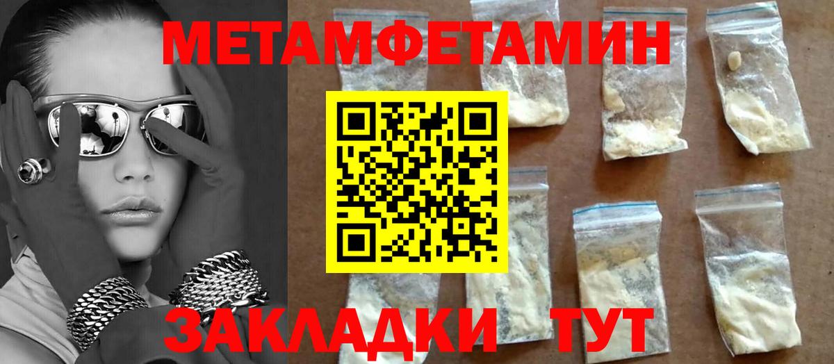 Метамфетамин мет Черкесск