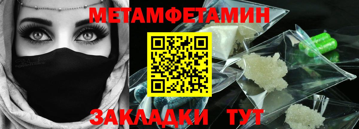 Черкесск  Метамфетамин Декстрометамфетамин 99.9%  Метамфетамин Декстрометамфетамин 99.9%  Вход с VPN 