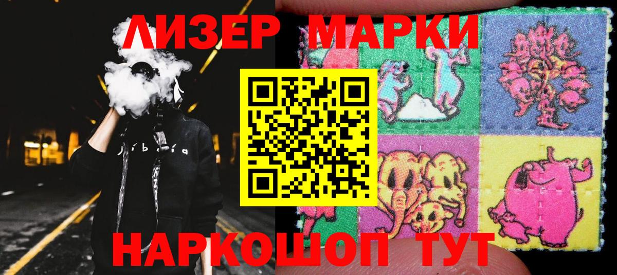Черкесск  Марки 25I-NBOMe 1,8мг  Вход с VPN 