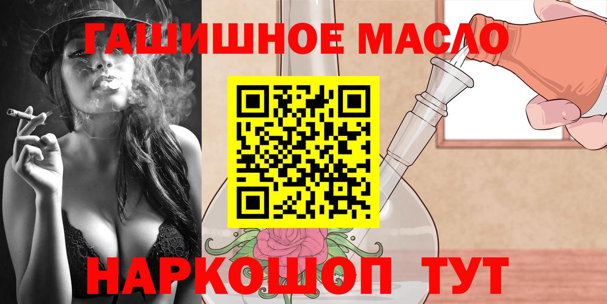 Дистиллят ТГК гашишное масло Черкесск