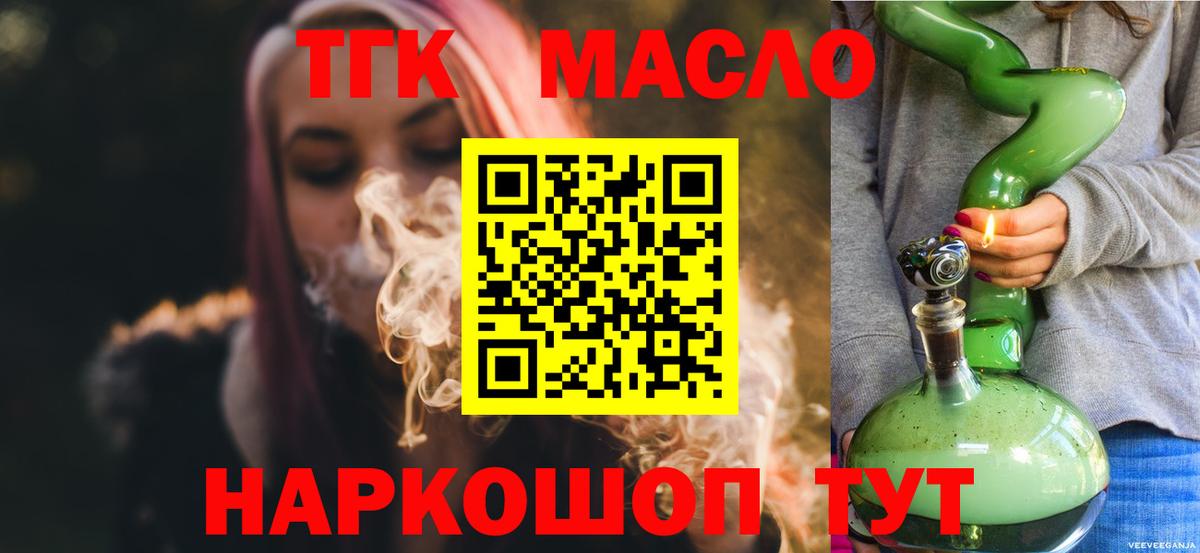 Дистиллят ТГК Wax  Дистиллят ТГК THC oil  Черкесск  Вход с VPN 